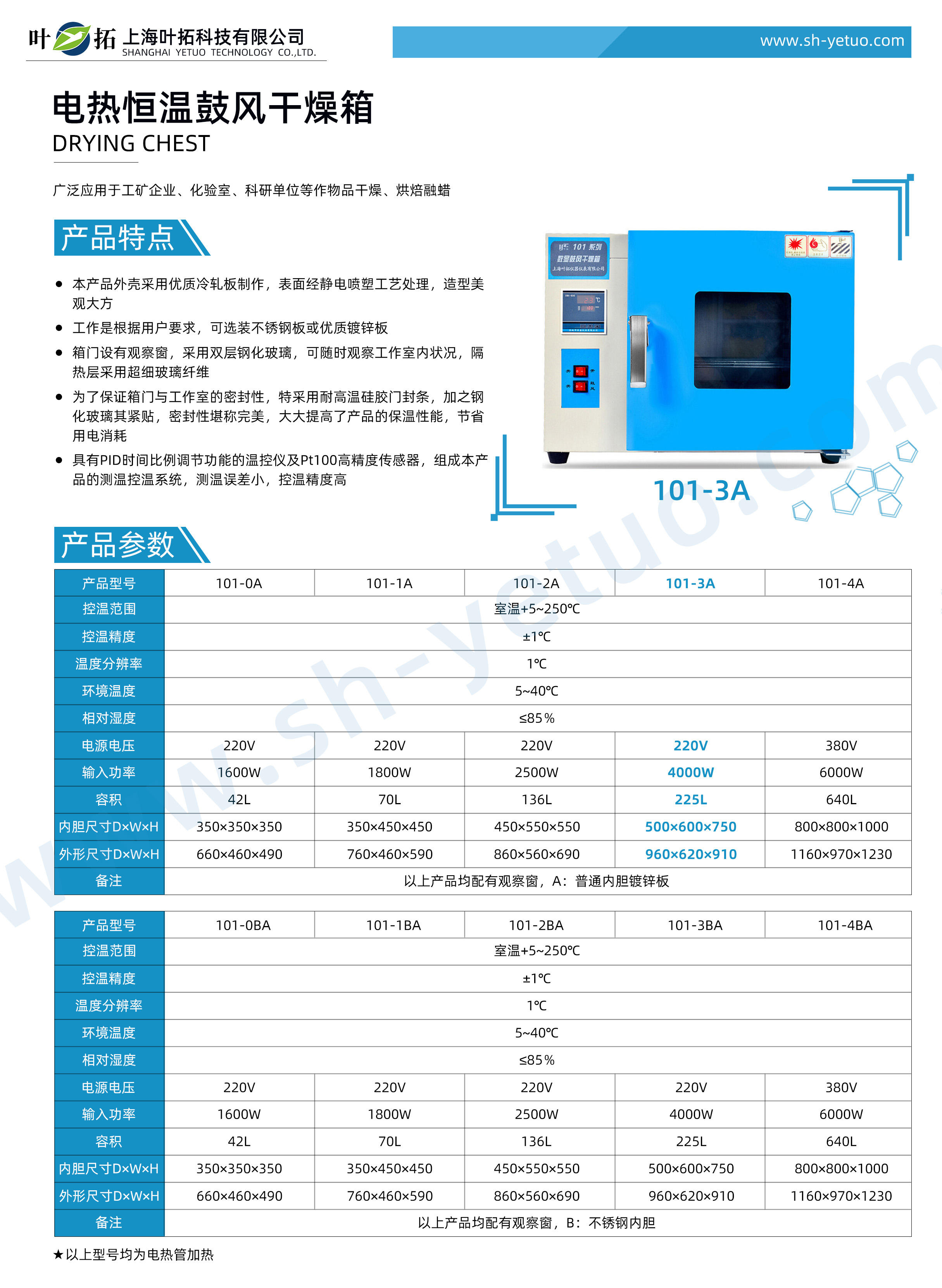 1727416683204754.jpg 101-3A.jpg