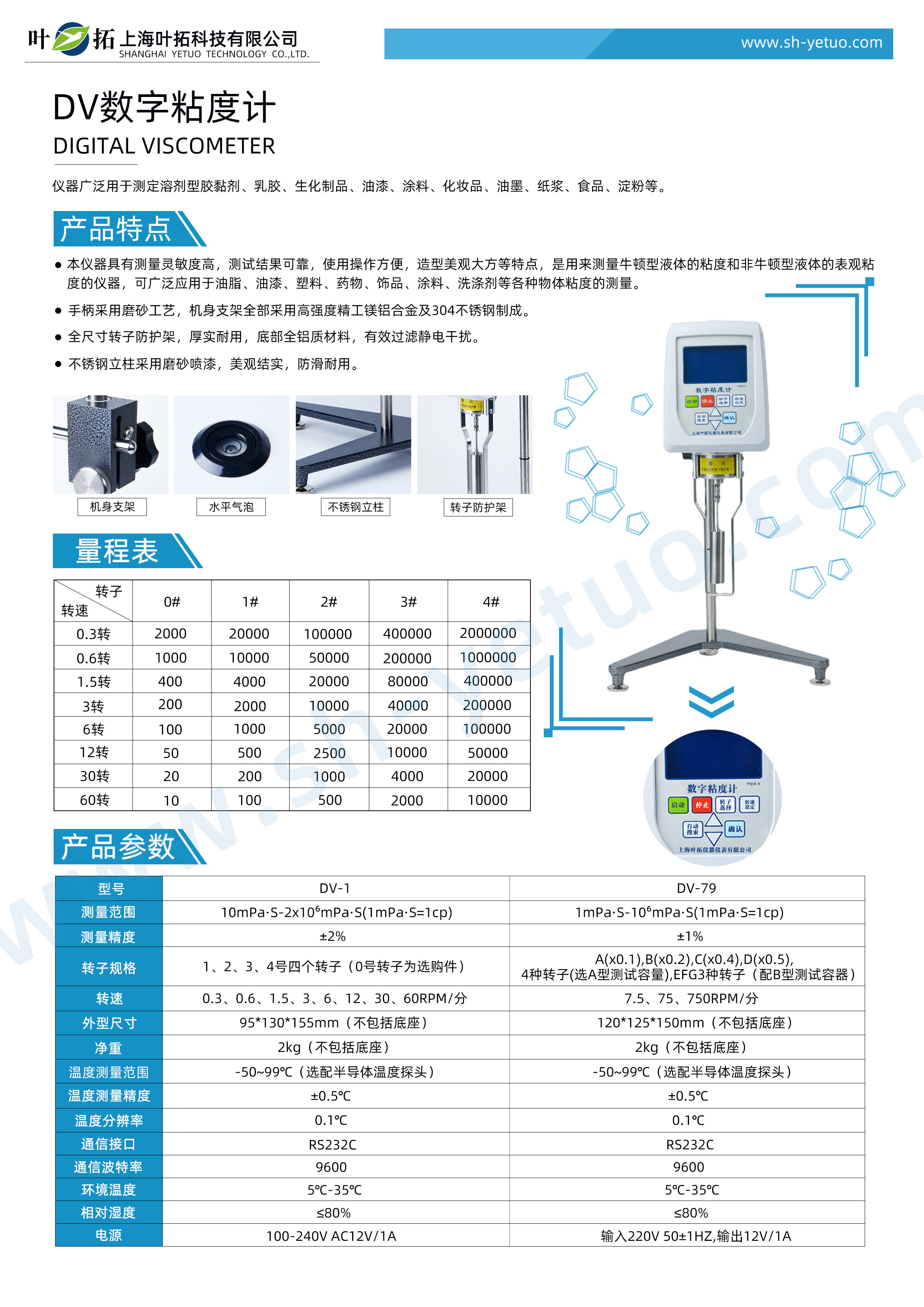 1731315030200601.jpg DV-79.jpg