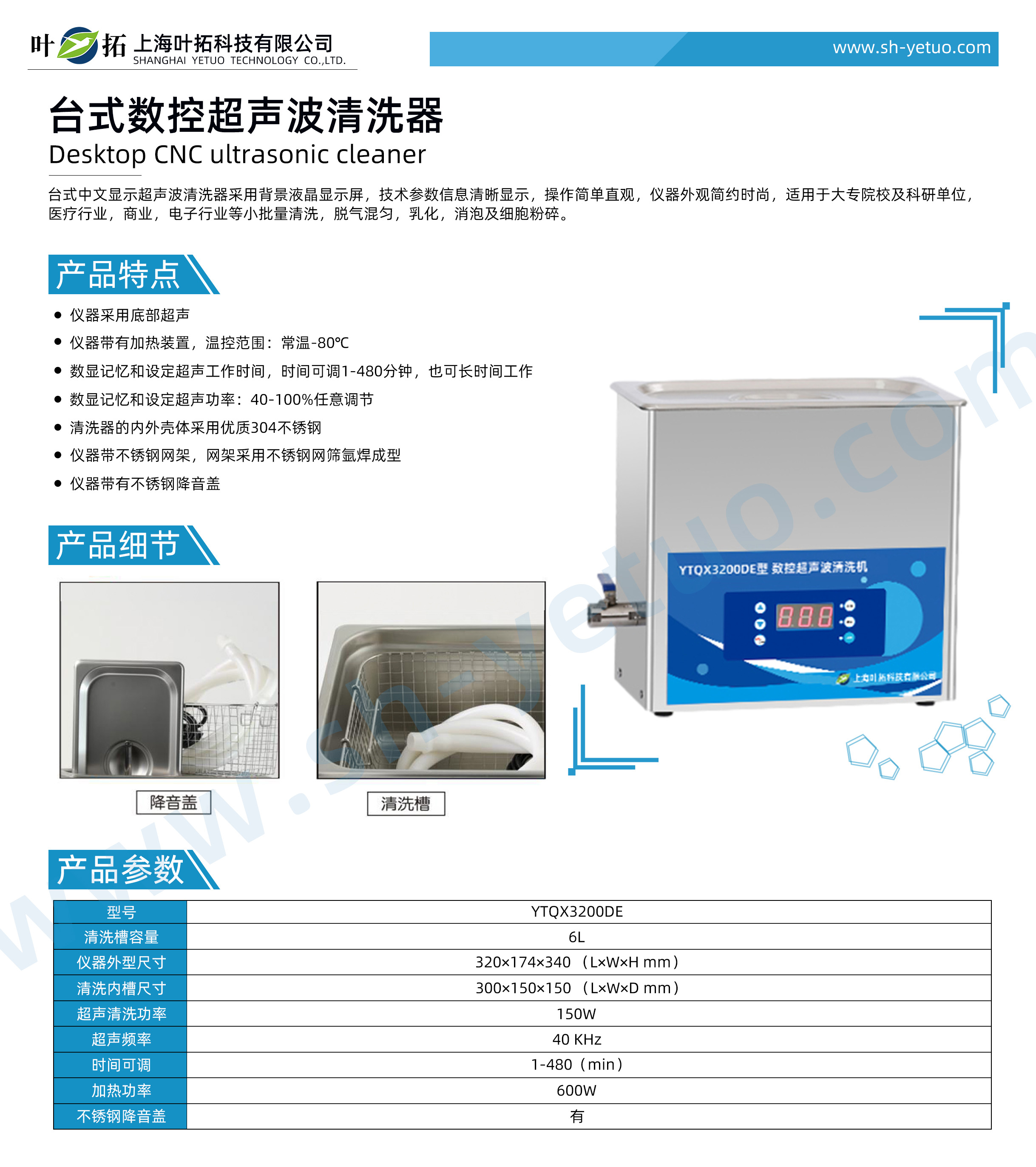 1731396860802860.jpg YTQX3200DE.jpg