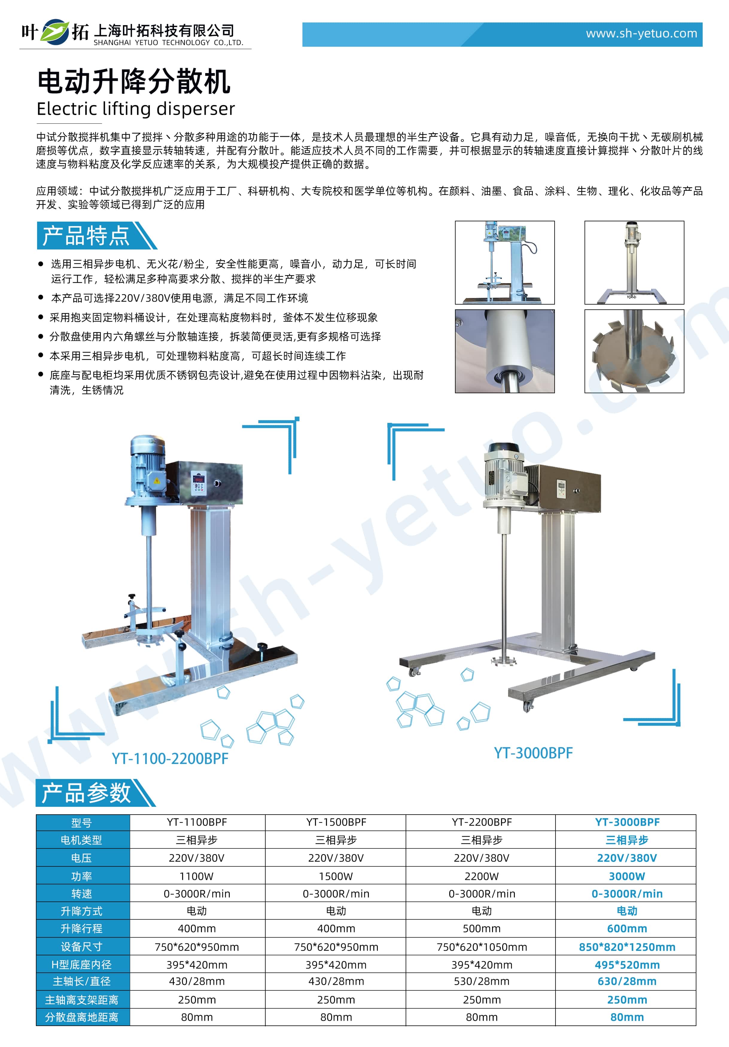 1731549578163945.jpg YT-3000BPF.jpg