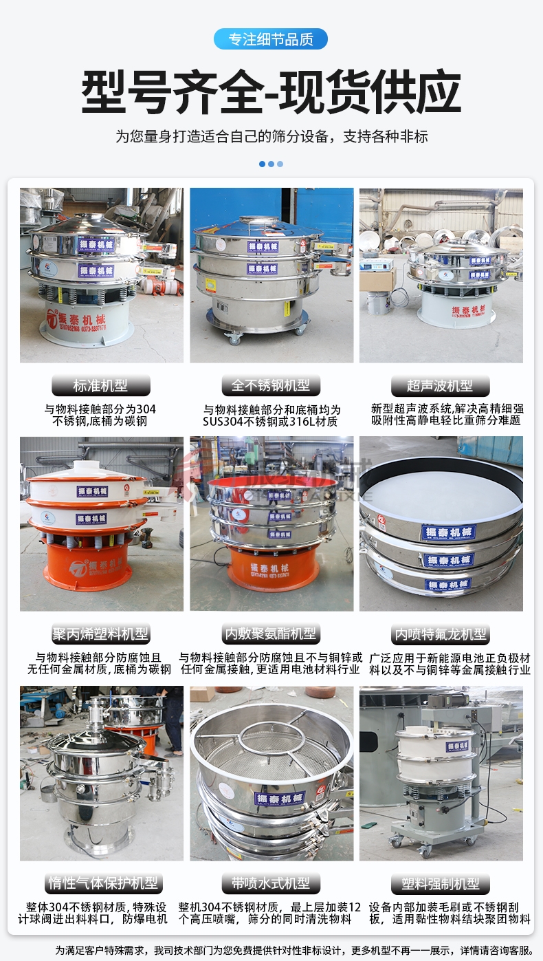電池黑粉旋振篩型號齊全