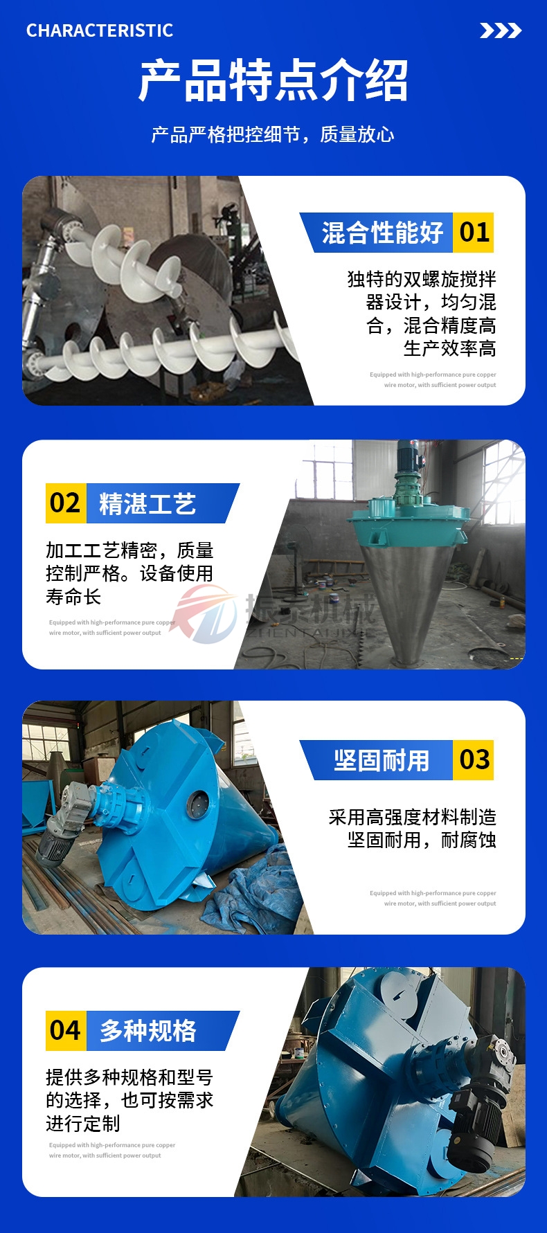 雙螺旋錐形混合機(jī)產(chǎn)品介紹