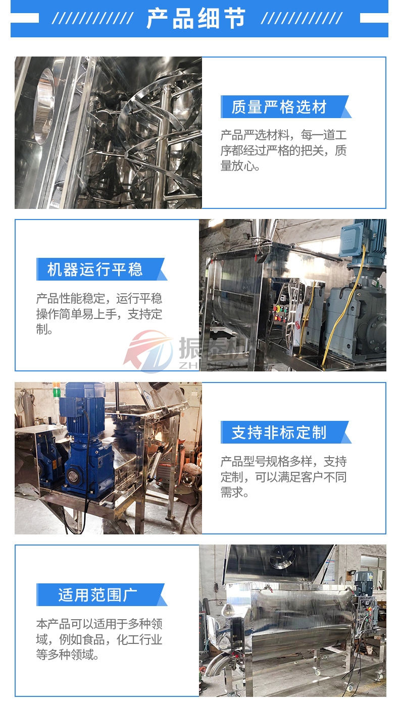 臥式U型螺帶混合機(jī)產(chǎn)品細(xì)節(jié)