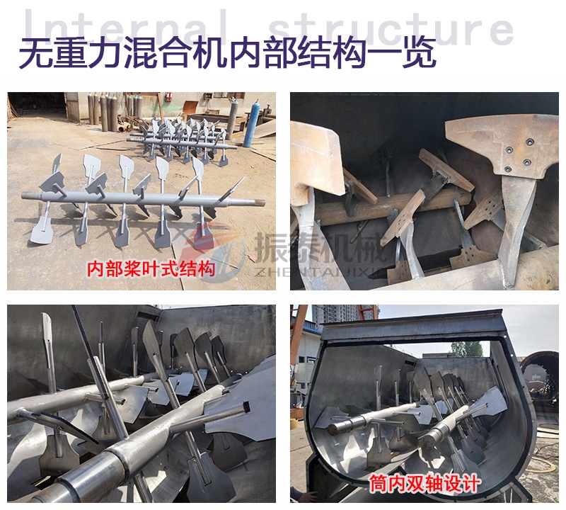 臥式無(wú)重力混合機(jī)產(chǎn)品細(xì)節(jié)
