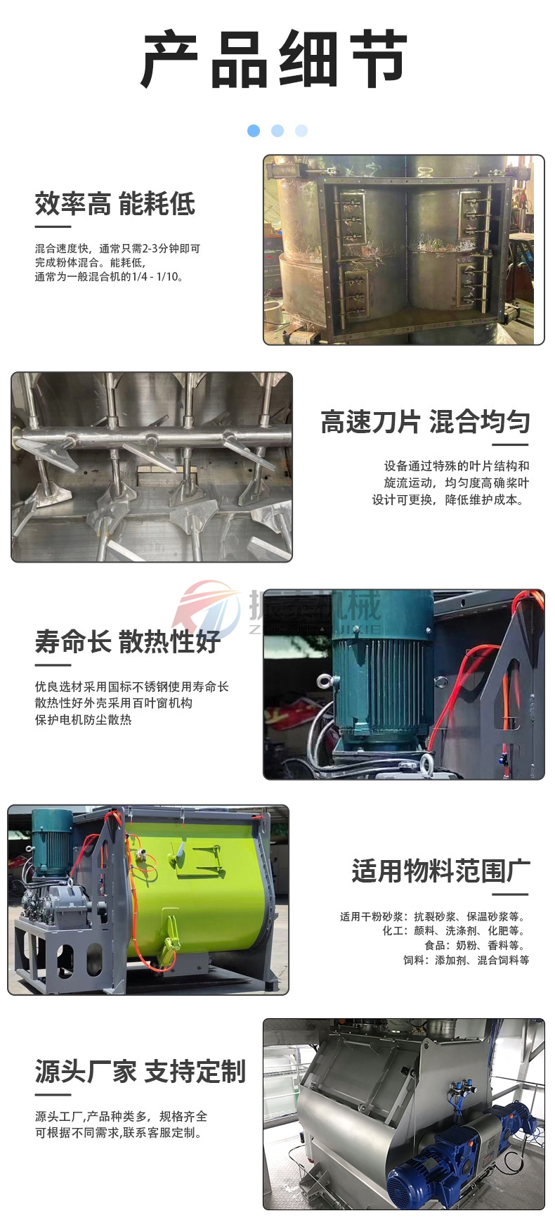臥式無(wú)重力混合機(jī)產(chǎn)品細(xì)節(jié)